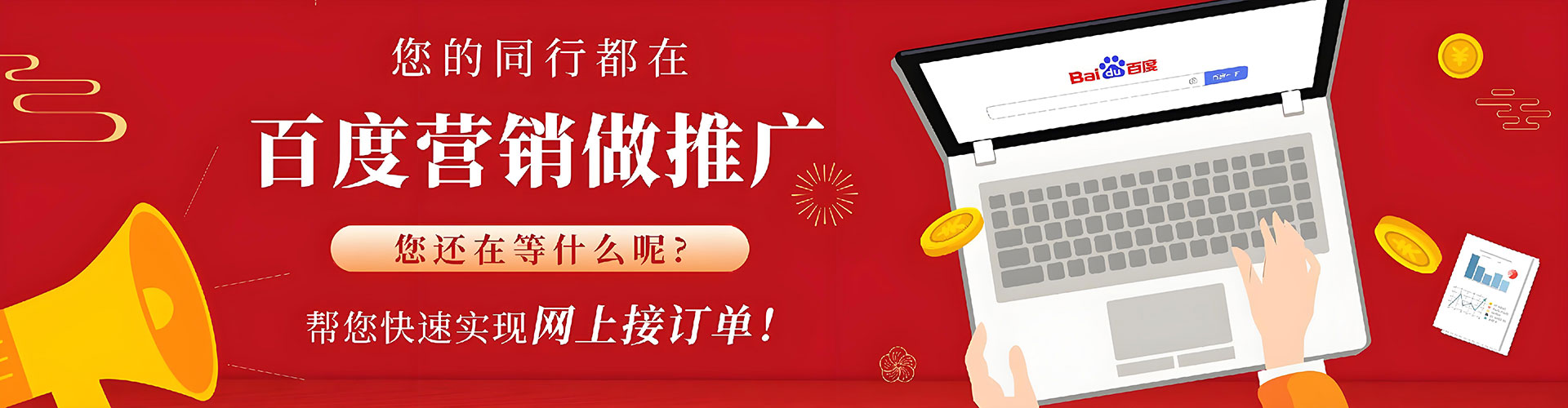 常州百度推广排名
